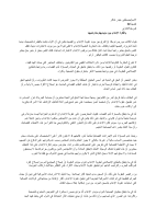 الاسم-مصطفى حيدر شاكر-b.pdf